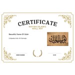 Beautiful Name Of Allah